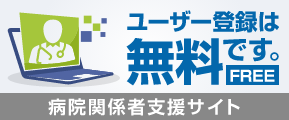 登録は無料です。